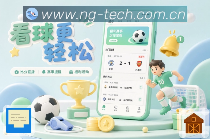 NG体育 背景图