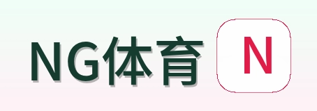 NG体育 Logo